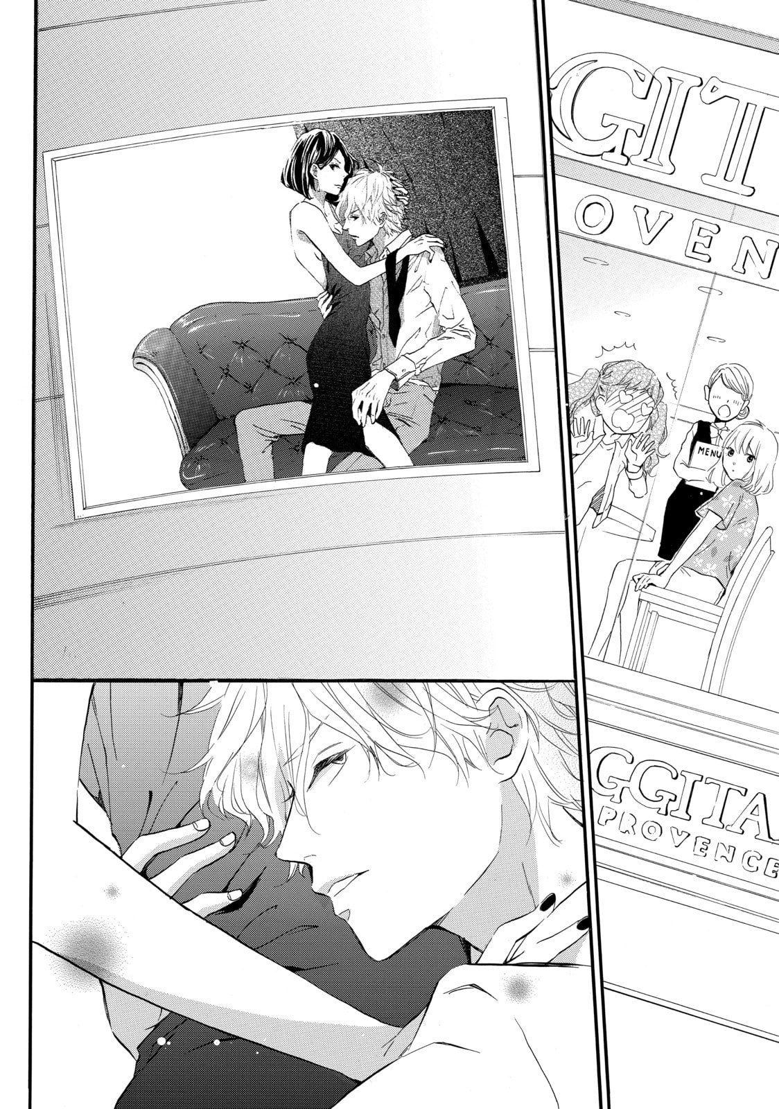 World's End and Apricot Jam – Chapter 18 page 7
