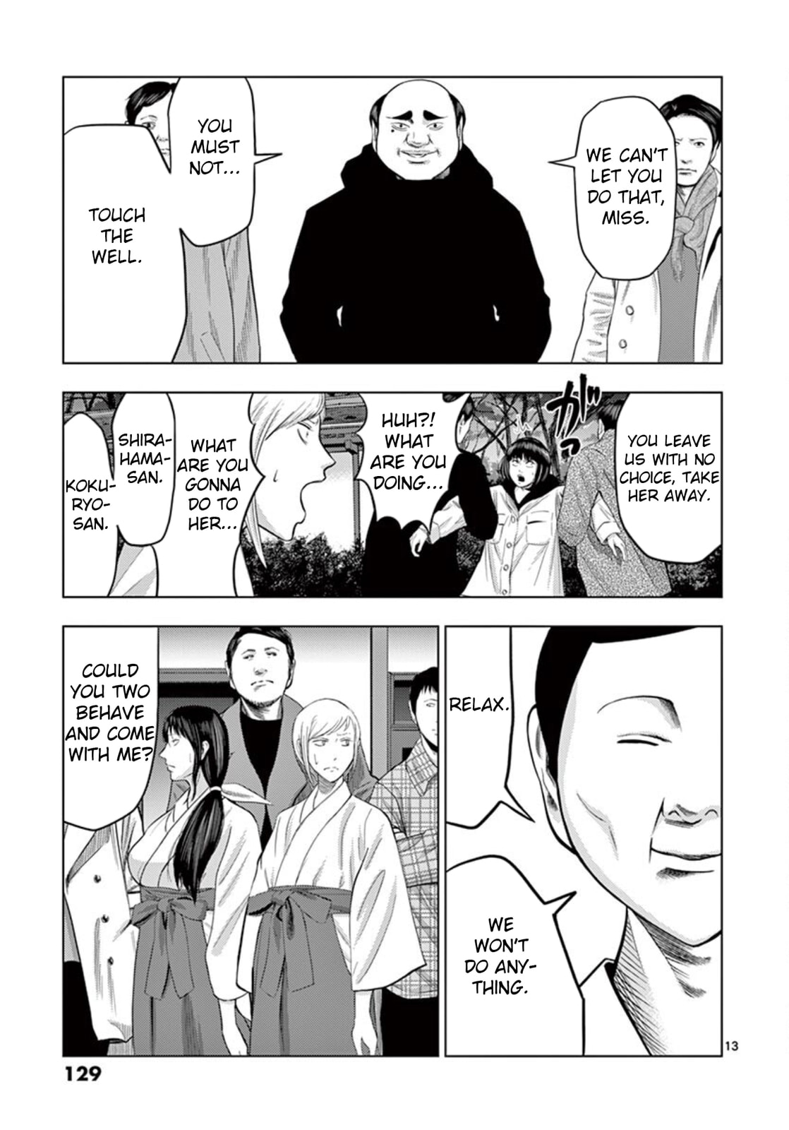 Assistant Shrine Maiden ② page 12