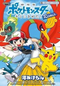 Pikachu & Ash's Hat (end)