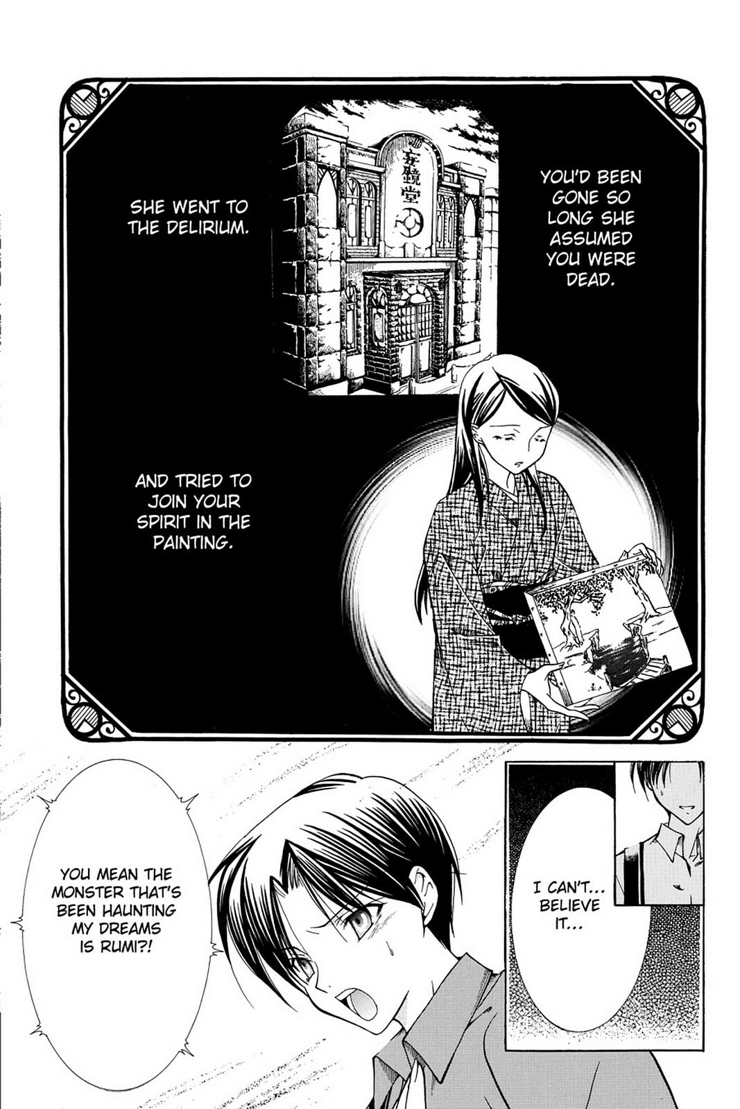 Nightmare Inspector: Yumekui Kenbun – Chapter 11 page 3
