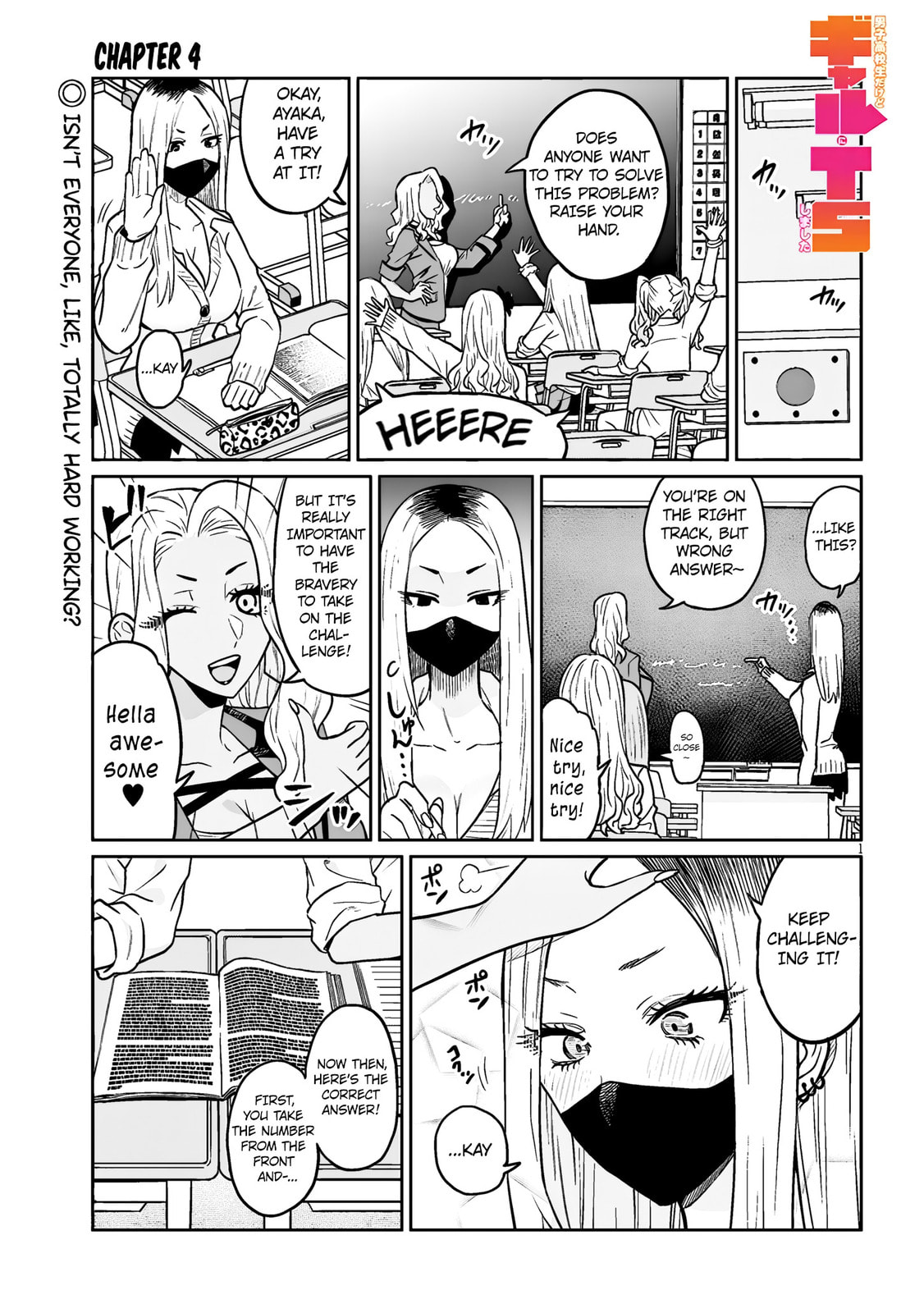 Danshi Koukousei Dakedo Gal ni TS shimashita – Chapter 4 page 0