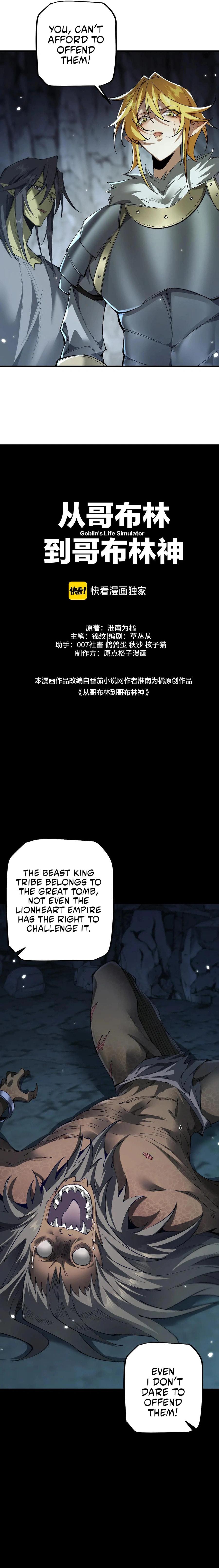 Cong Ge Bu Lin Dao Ge Bu Lin Shen – Chapter 37 page 13