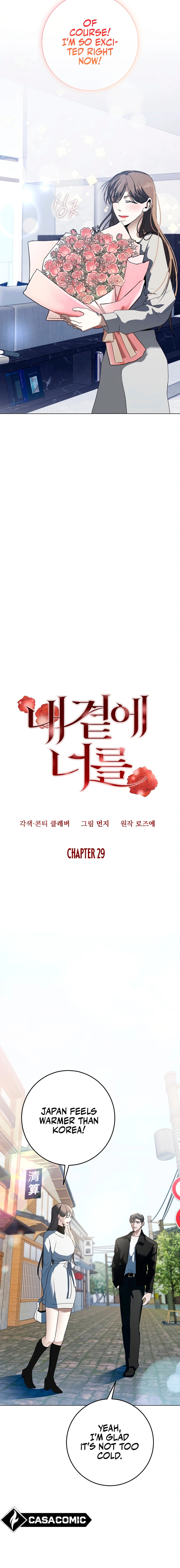 Next to Me, You – Chapter 29 page 1