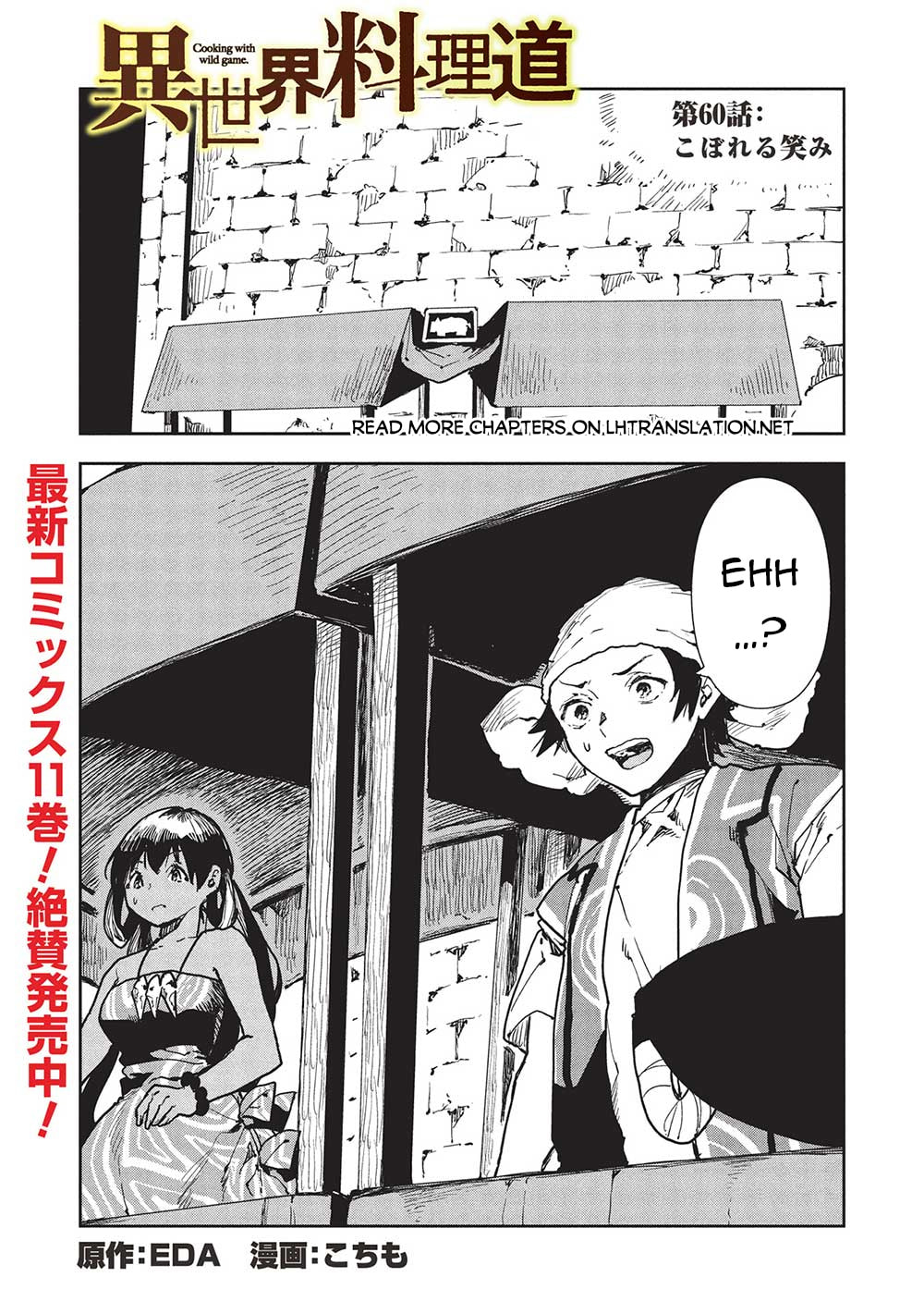 Cooking with Wild Game – Chapter 60 page 1