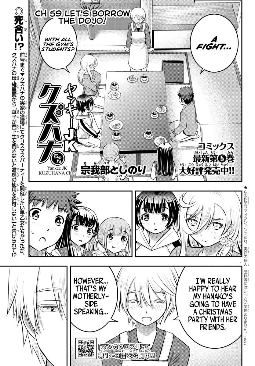 Let's borrow the Dojo!~ page 0