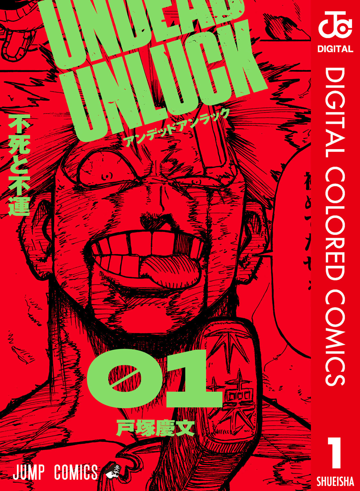 UNDEAD AND UNLUCK page 0