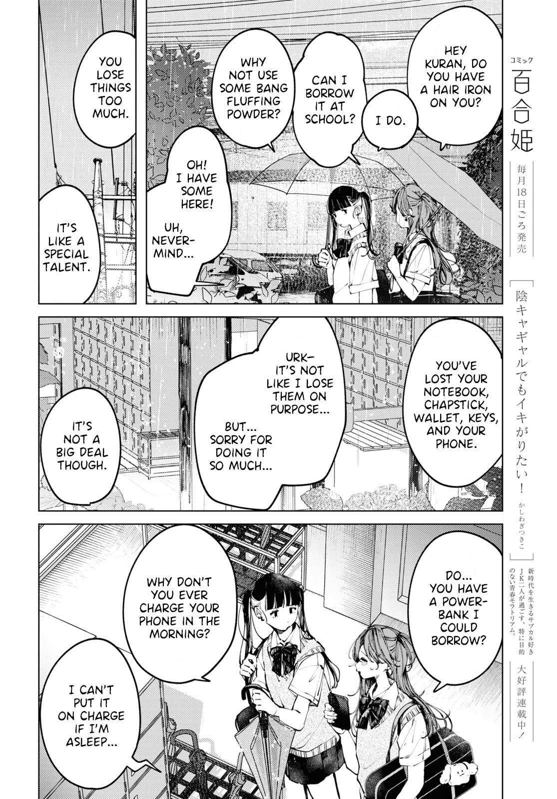 Even the Introverted Gals Wanna Get Out There! – Chapter 9 page 3
