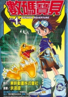 Digimon Digimon
