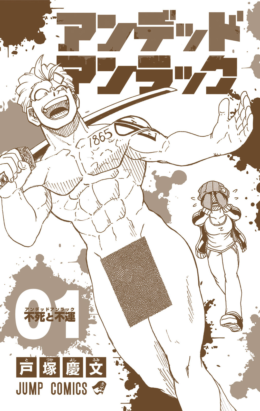 UNDEAD AND UNLUCK page 3
