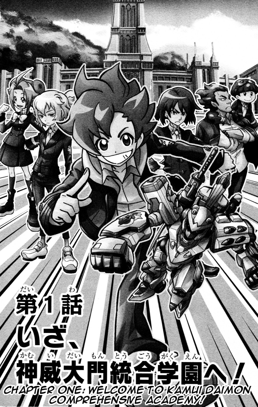 Welcome to Kamui Daimon Comprehensive Academy! Part One page 0