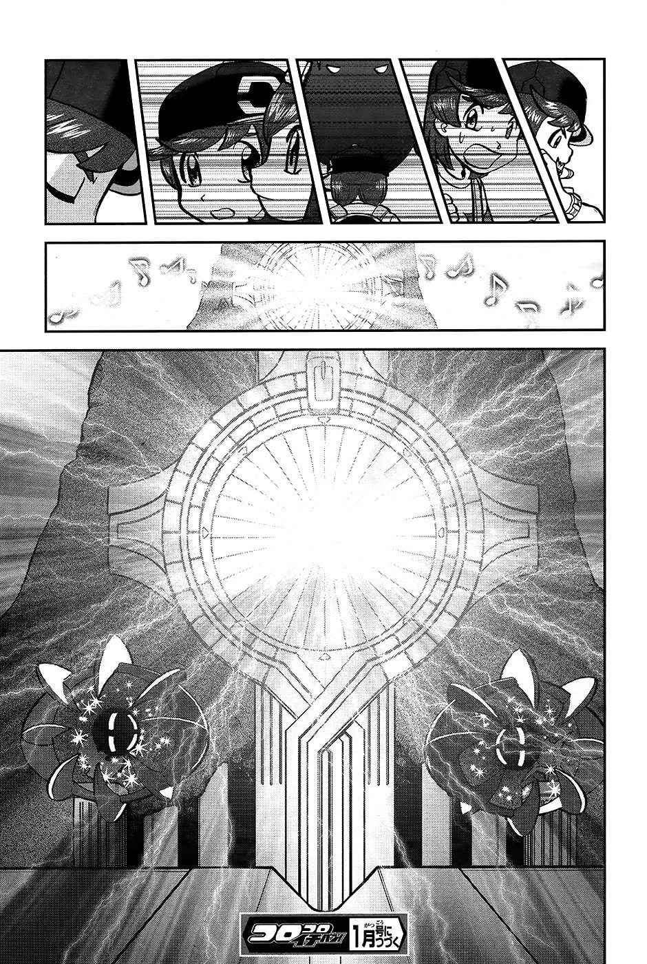 Blow!! The Melody Reverberating At the Altar! page 25