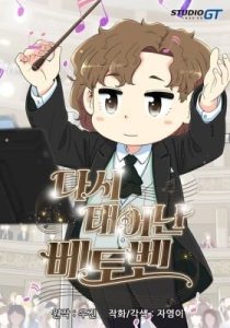 Beethoven Reborn – Chapter 53