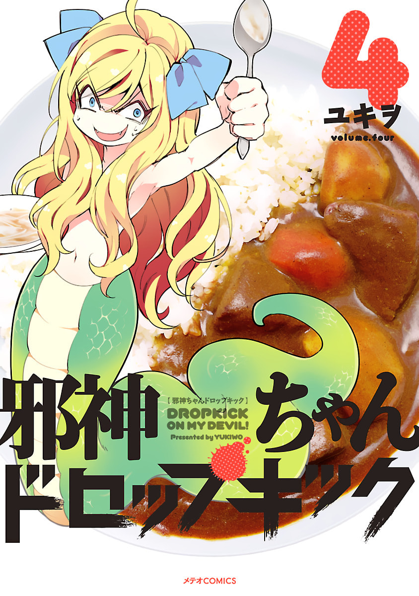 Jashin-chan Piledriver page 0