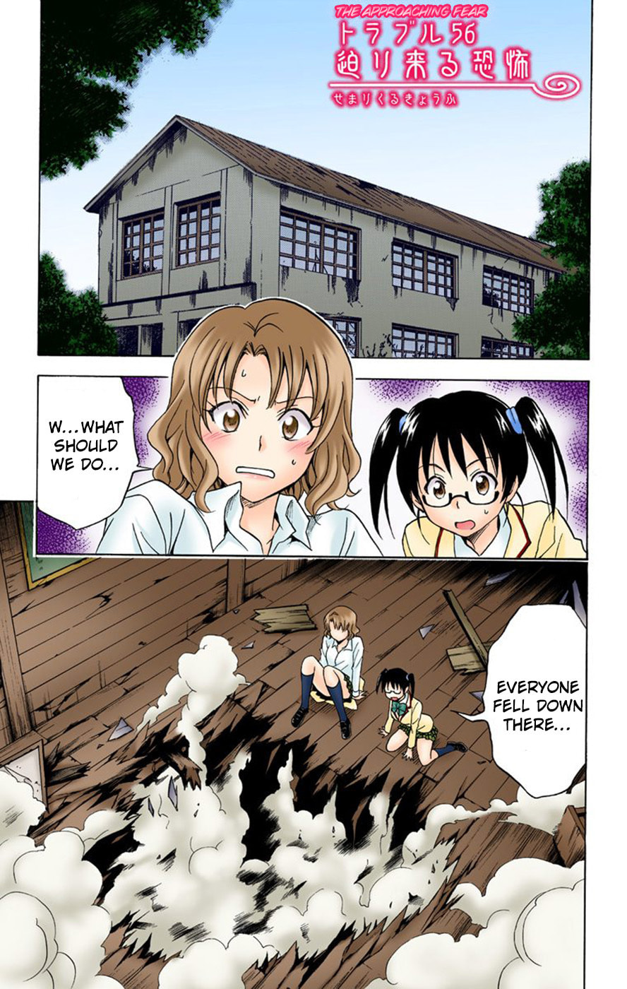 The Approaching Fear page 0