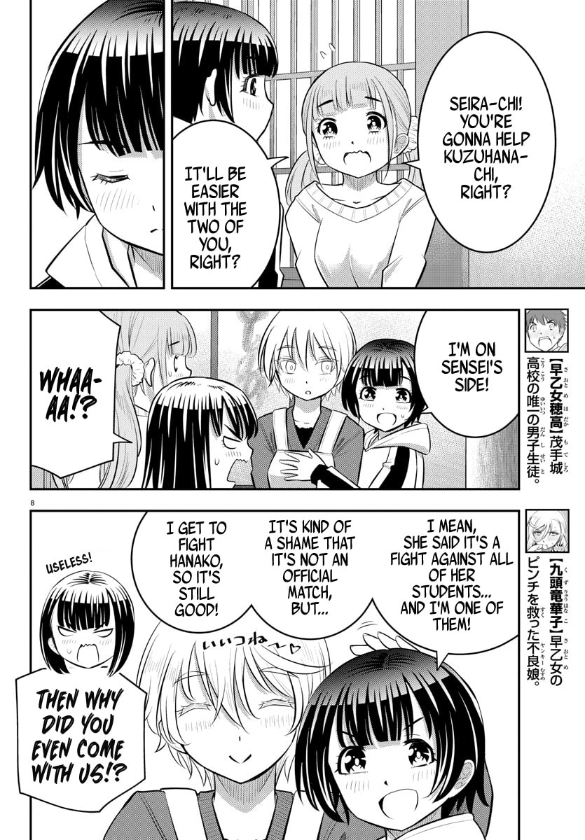 Let's borrow the Dojo!~ page 7
