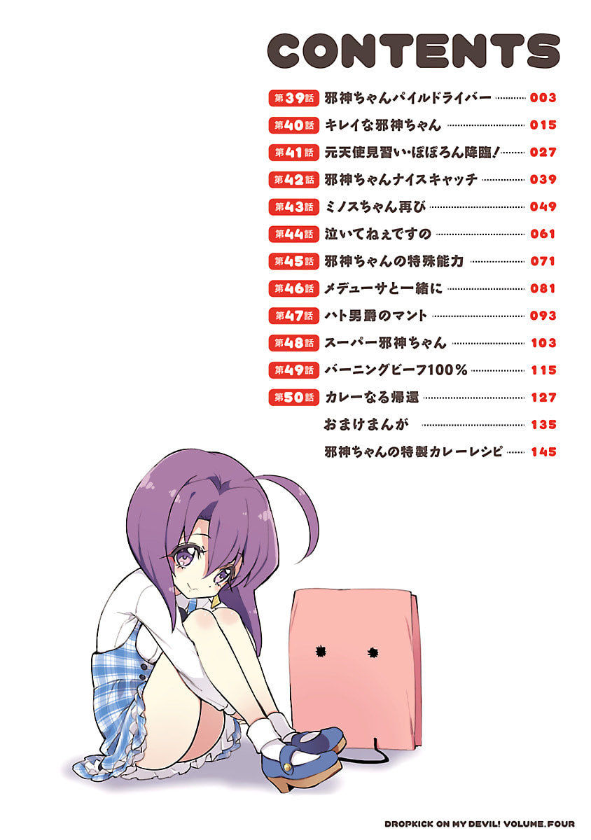 Jashin-chan Piledriver page 3