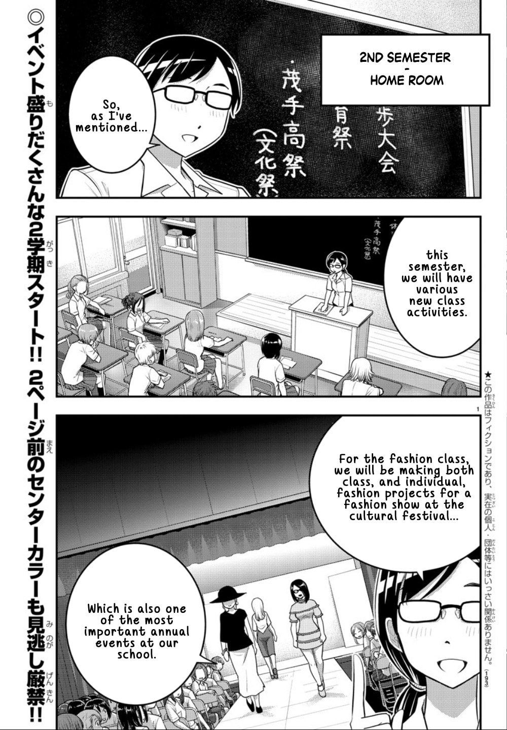 New Semester page 1