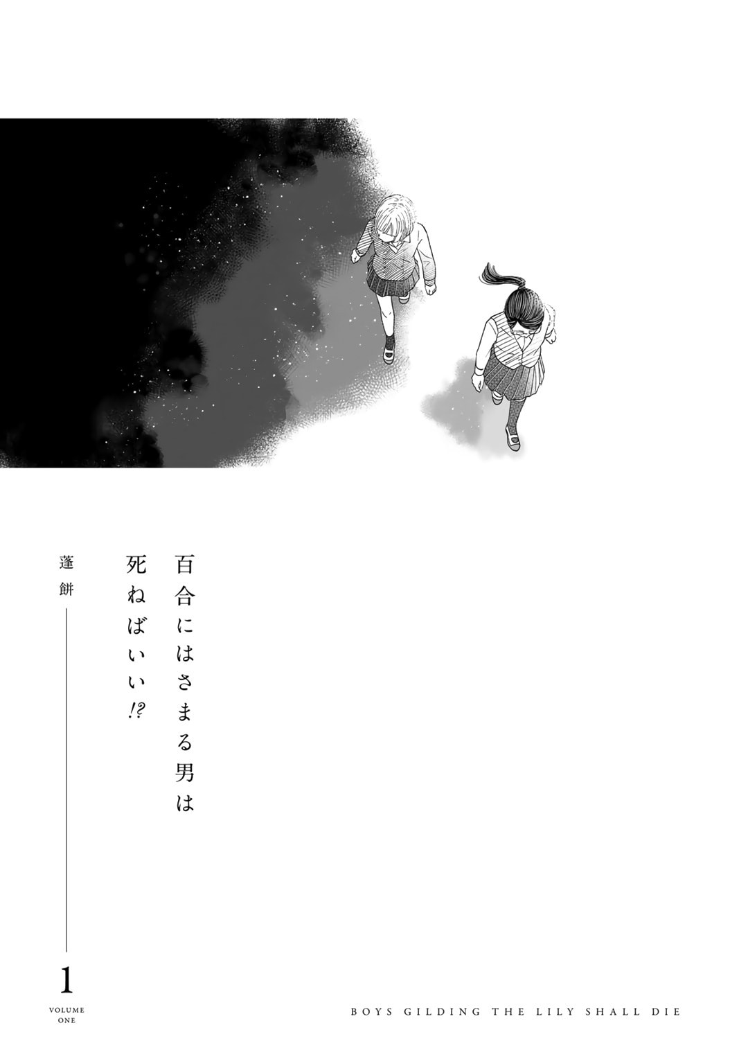 First and Second page 1