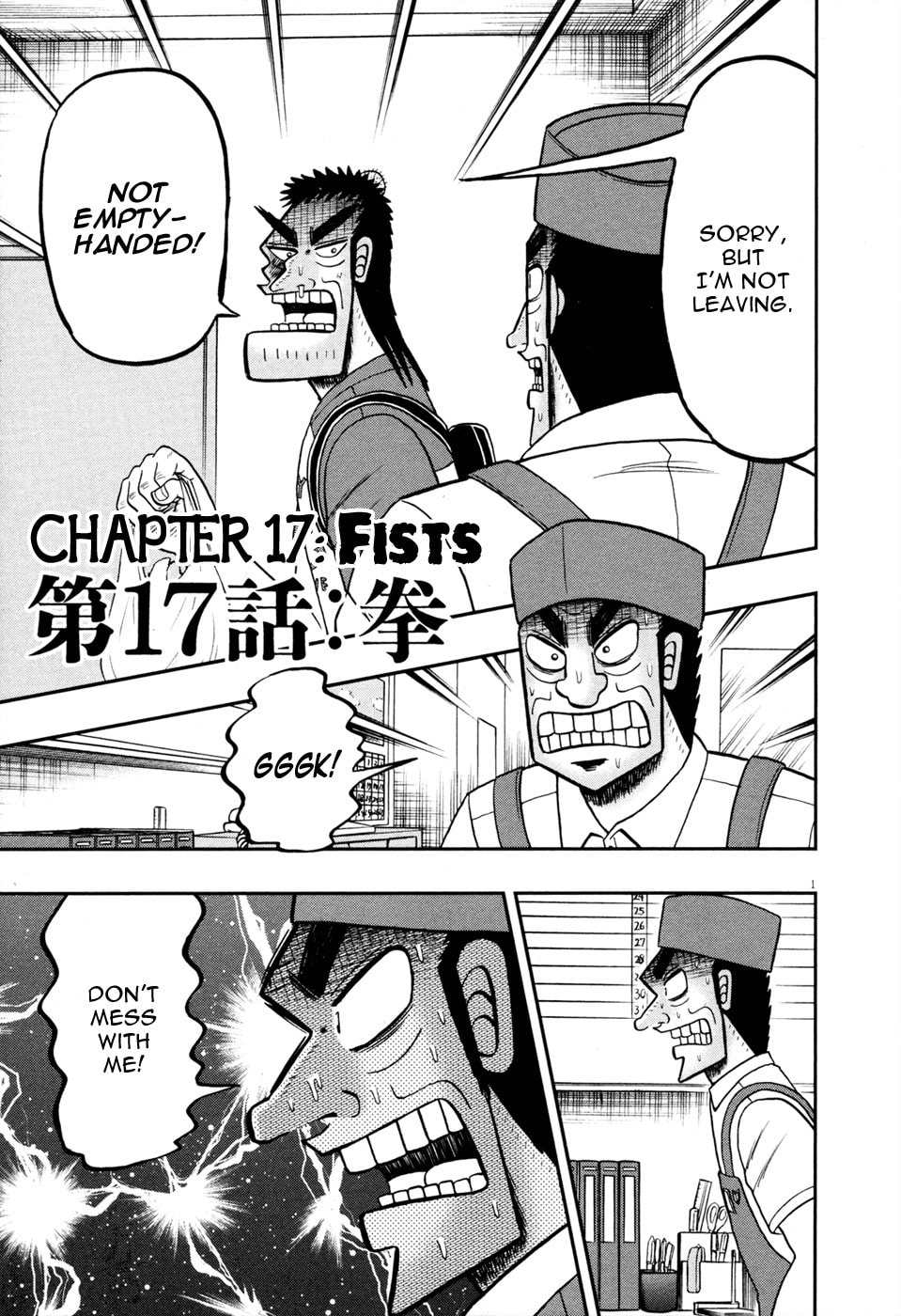 Fists page 6