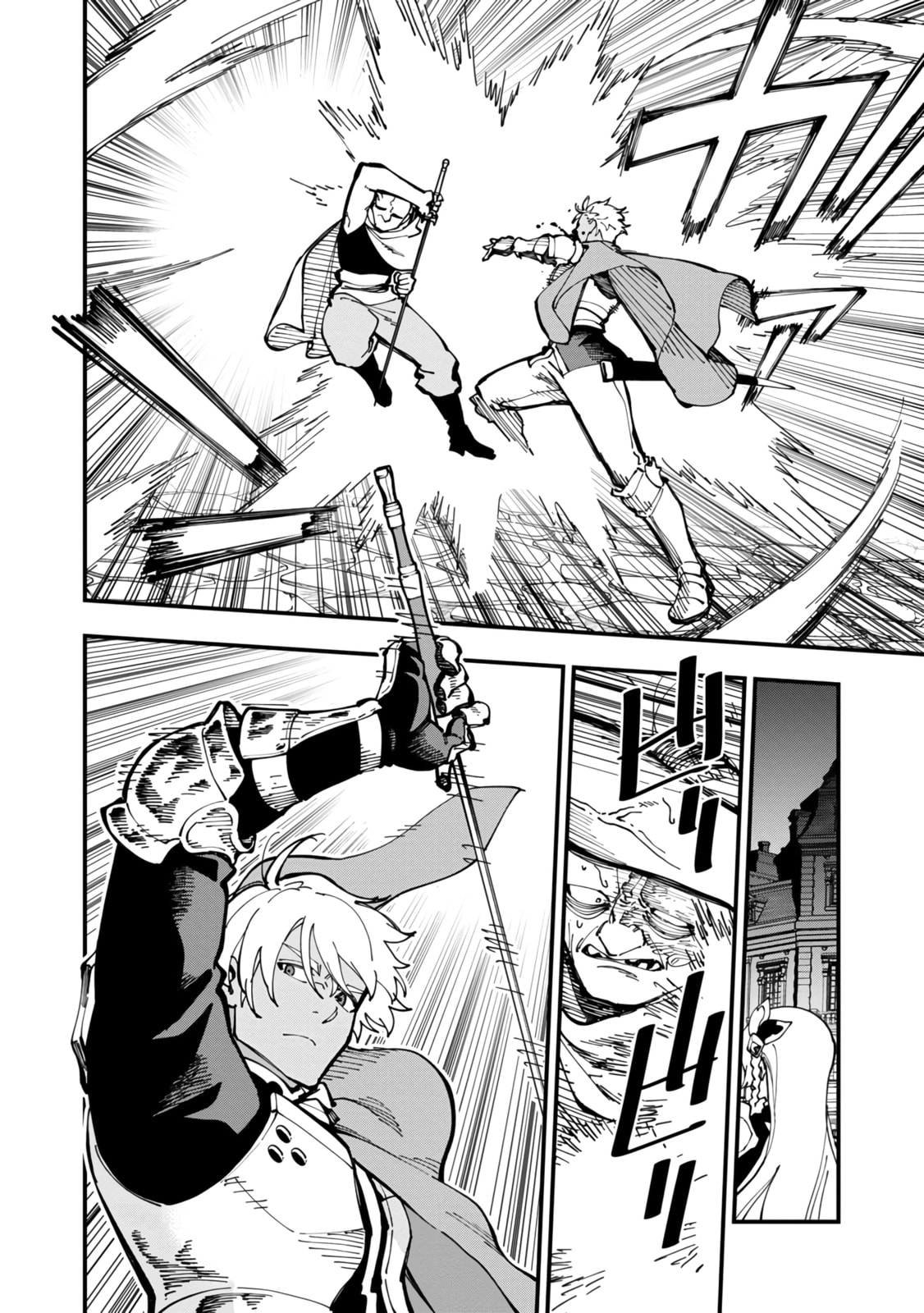 Old man, show the way! page 16