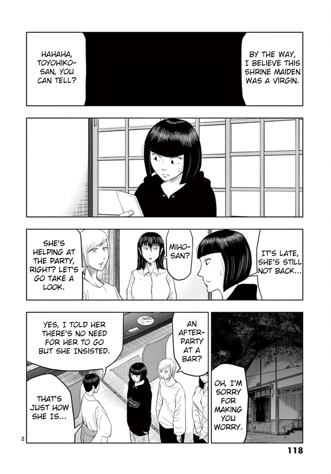 Assistant Shrine Maiden ② page 1