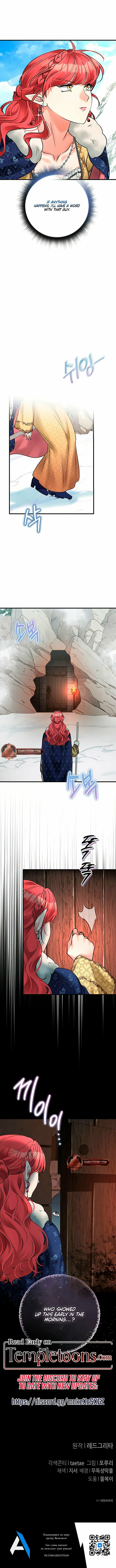 Savage Witch – Chapter 6 page 8