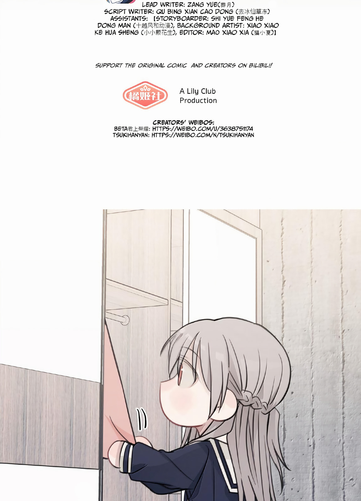 Who Said I Don't Like Her? page 1