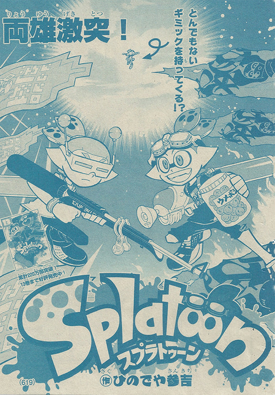 Final Splatfest 4 page 0