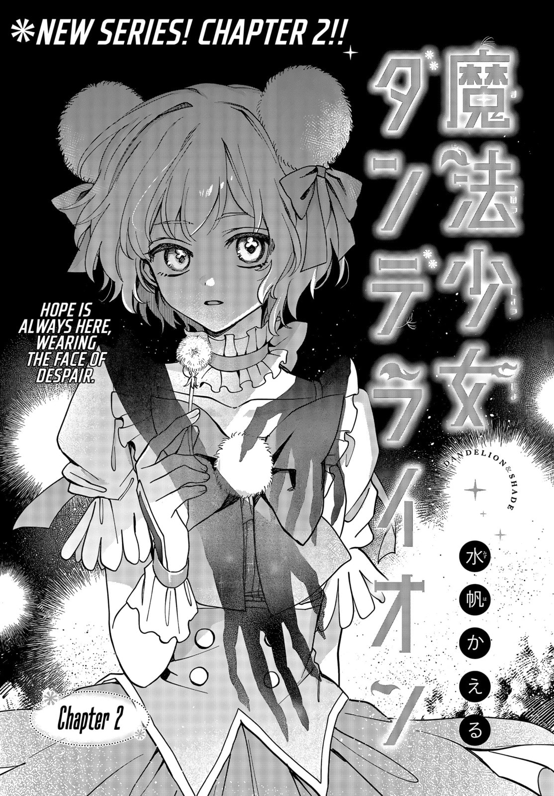 Mahou Shoujo Dandelion – Chapter 2 page 1