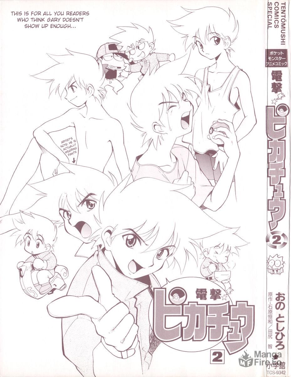 Missing Content / Supplement page 5