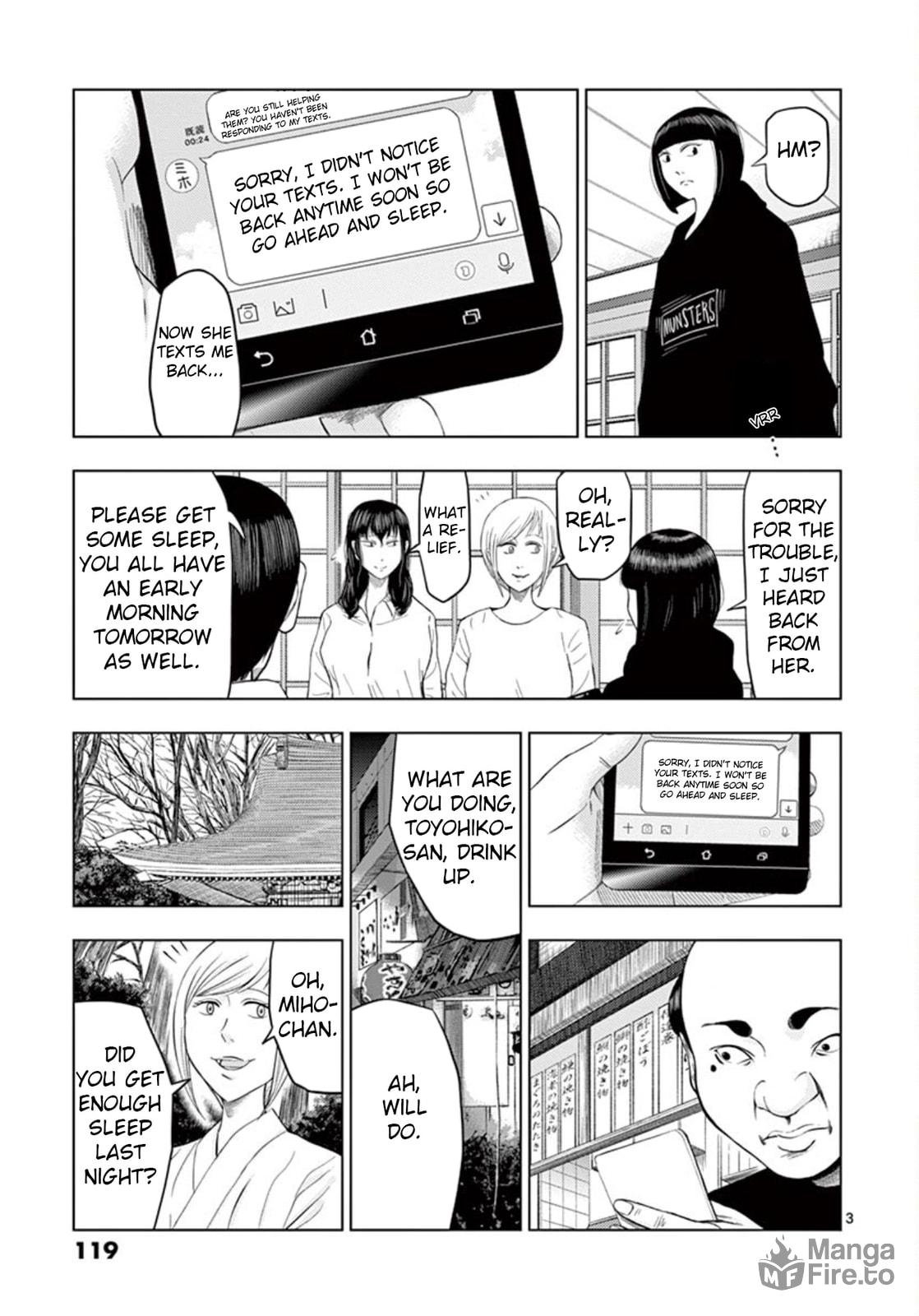 Assistant Shrine Maiden ② page 2