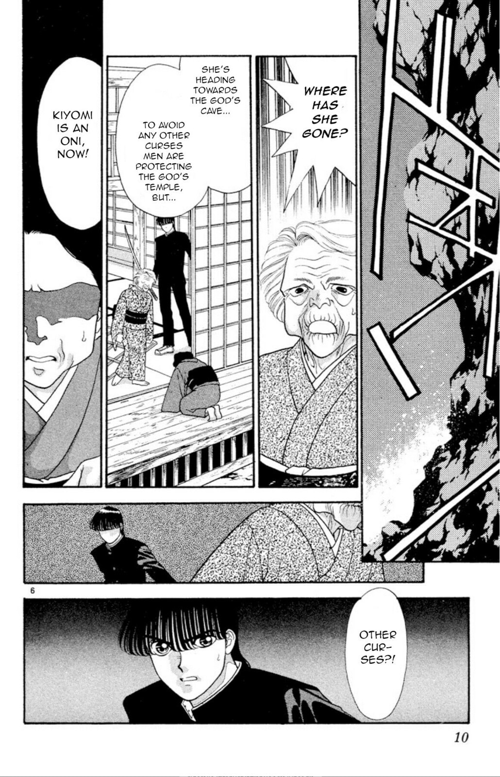 The evil god of the sea (part 3) page 6