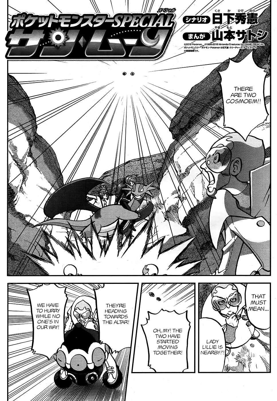 Blow!! The Melody Reverberating At the Altar! page 1
