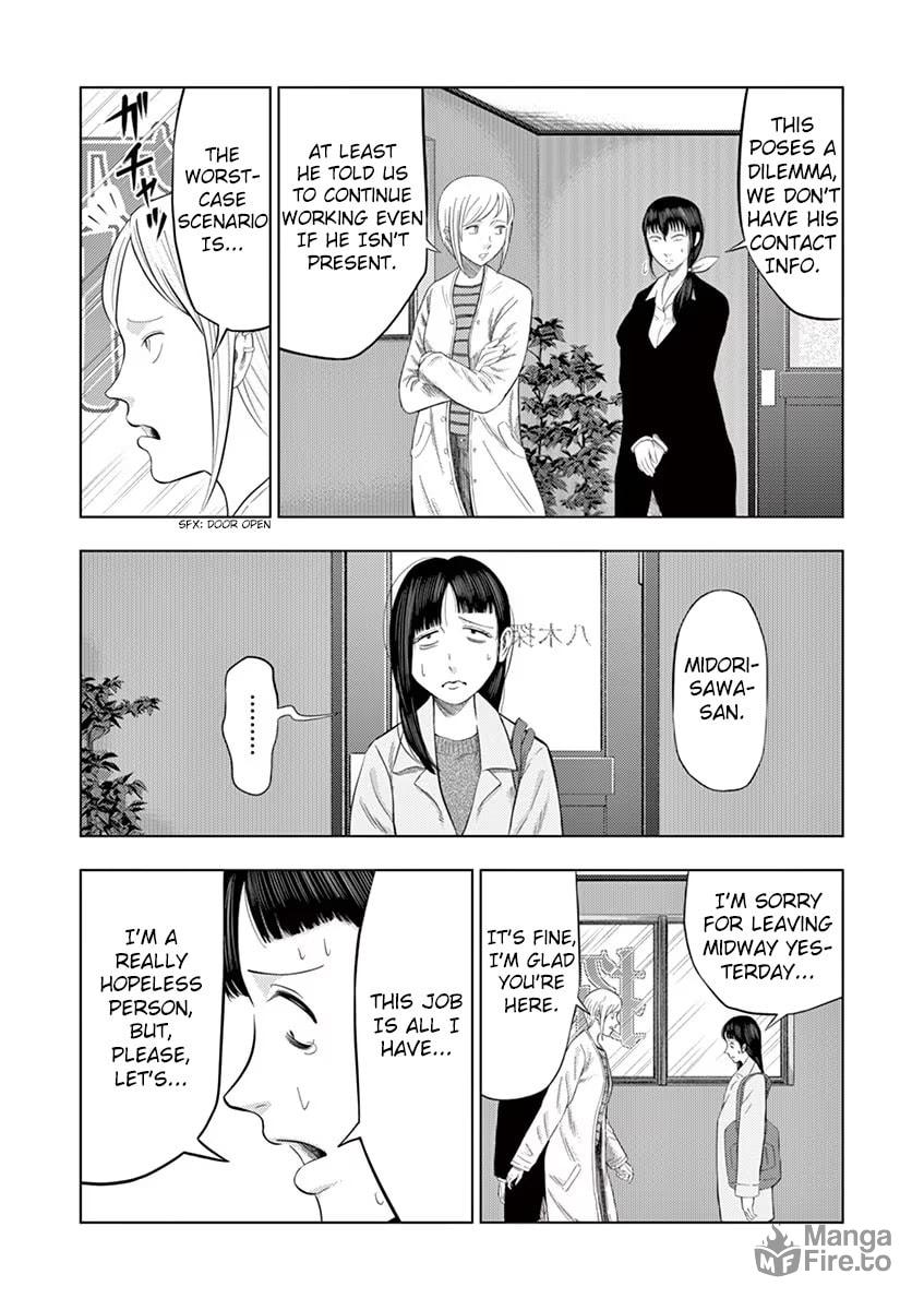 Detective's Assistant ② page 8