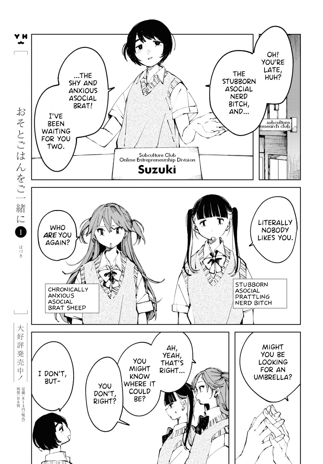 Even the Introverted Gals Wanna Get Out There! – Chapter 9 page 10