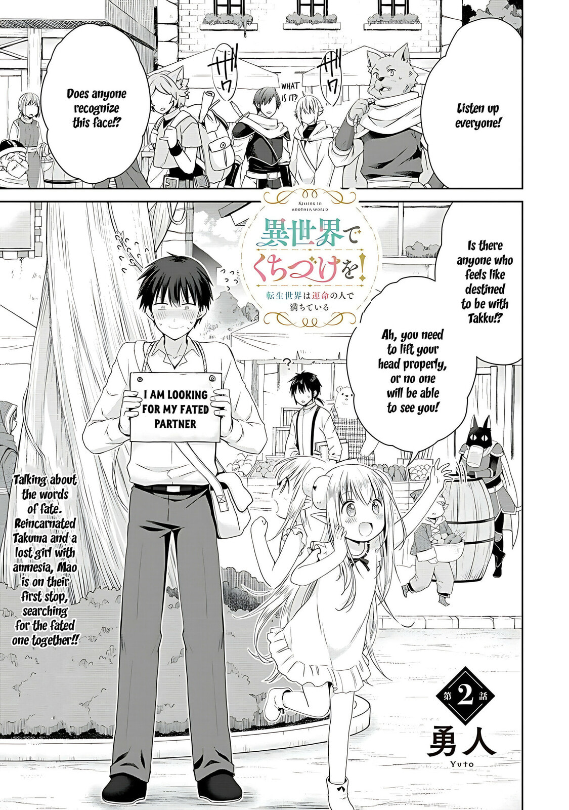 A Different World Harem That Begins with a Kiss – Chapter 2 page 1