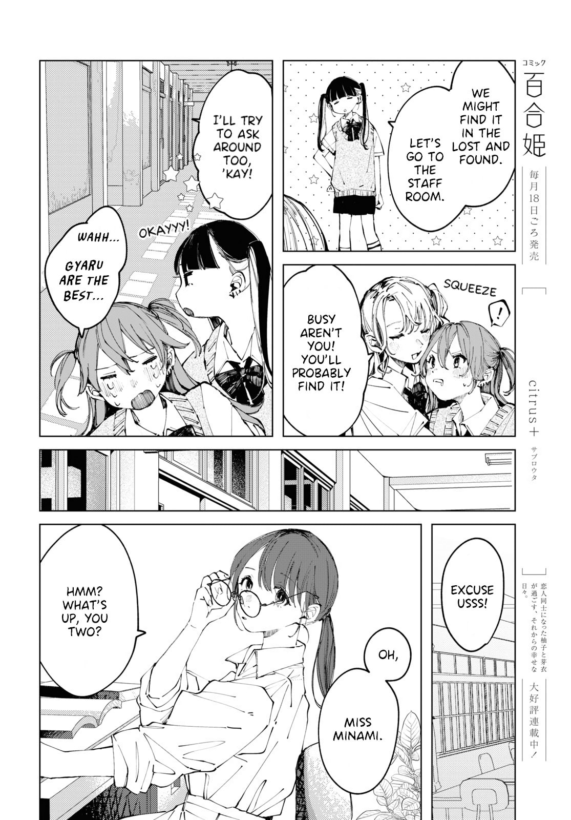 Even the Introverted Gals Wanna Get Out There! – Chapter 9 page 7